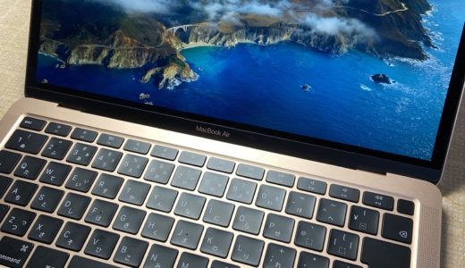 MacBookAirが素晴らしいポイント　５０代セミリタイアの場合