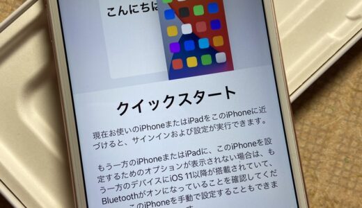 【比較検証】iPhoneのバッテリー交換、どうしたら？　５０代セミリタイア