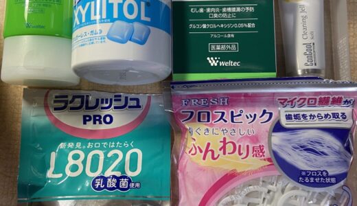 【今からでも遅くない】正しい歯のケア方法、まとめ　50代セミリタイア主婦の健康維持