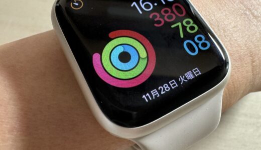 50代セミリタイア主婦　2つめのApple Watchへ　シリーズ8