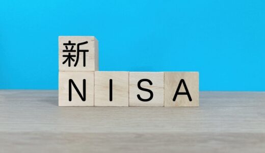 【新NISA】初心者の銘柄選び　50代セミリタイア主婦の資産運用
