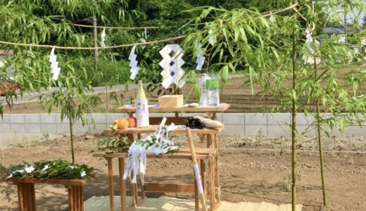 いよいよ始まる　隣の家づくり