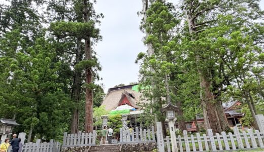 山形に行ってきた　山のエネルギーに触れる