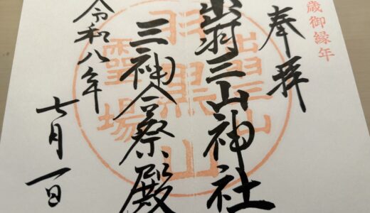 お賽銭　考えが変わった（やっと）
