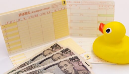 そろそろ来年のこと　60代主婦、資産を見直してみた