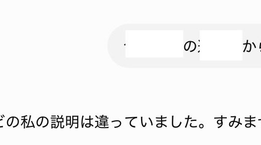チャッピーに謝られました  AIと一緒に、試験勉強しています